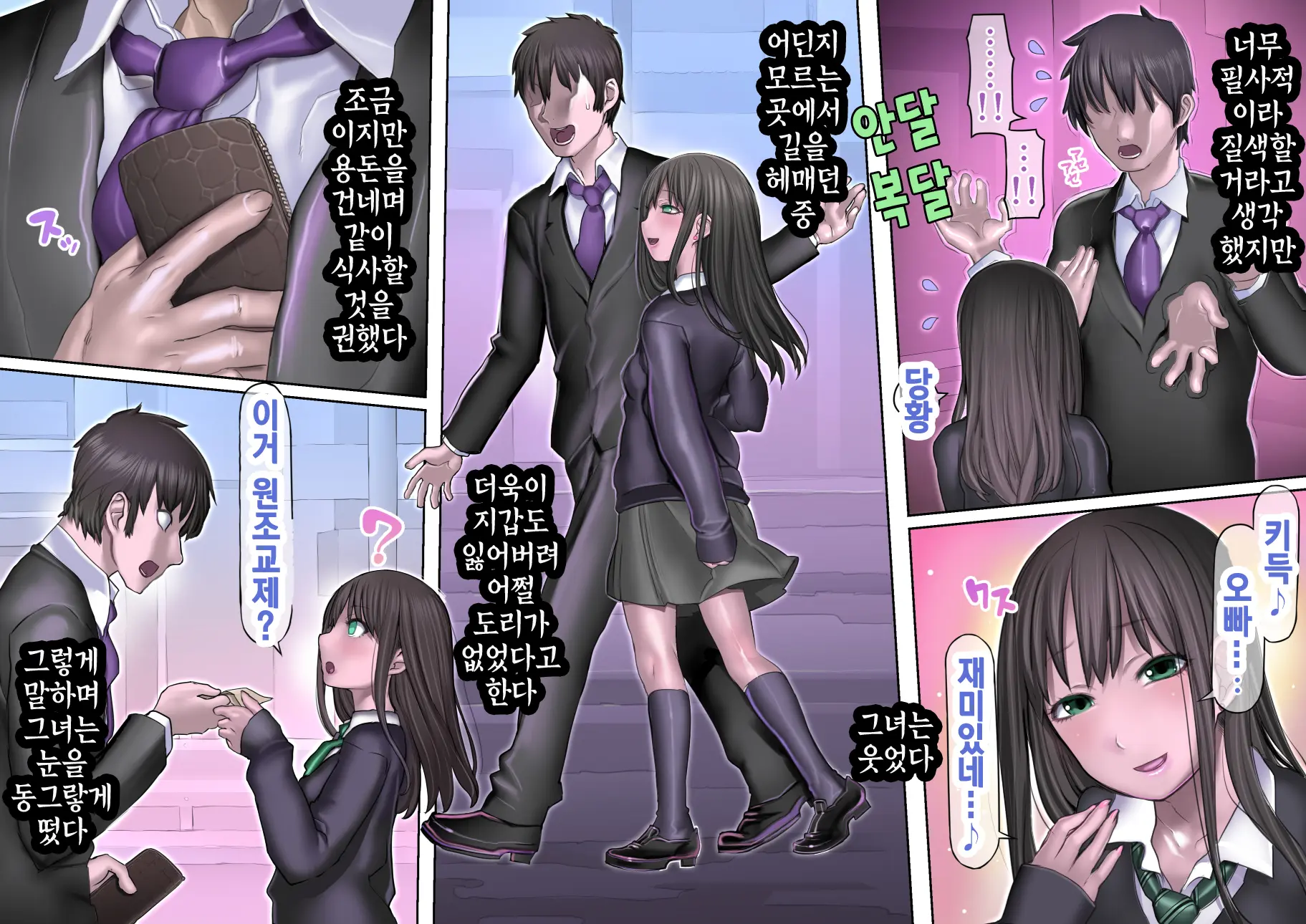 Toaru Ashi Feti Ego Maso No Sakubou (THE IDOLM@STER CINDERELLA GIRLS) | 어느 다리 페티쉬 에고 마조의 책략